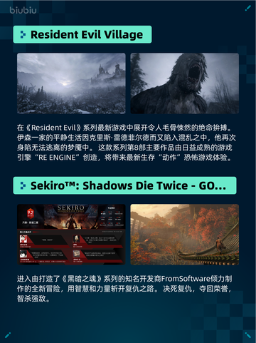 Steam热销游戏榜 Resident Evil Village登顶🎉🔥截图2