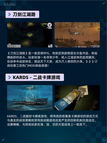 Steam热销游戏榜刀剑江湖路登顶截图2