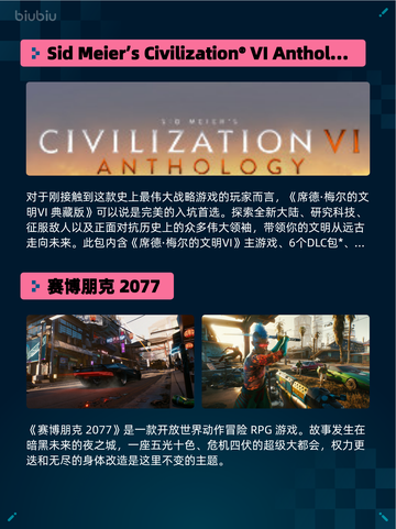 🔥王国纪元登顶Steam热销榜👑截图4