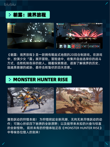 🔥Steam热销游戏榜朝露：境界旅程登顶✨截图2