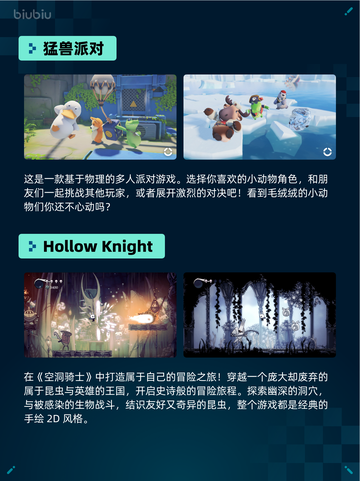 🔥Steam热销游戏榜猛兽派对登顶💥截图2