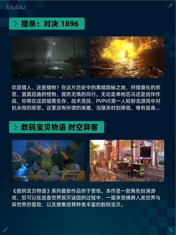 🔥Steam热销游戏榜猎杀：对决 1896登顶🔥🎮截图2