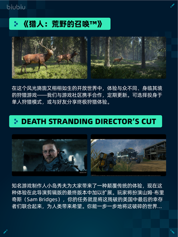 Steam热销游戏榜《猎人：荒野的召唤™》登顶🔥🎮截图2