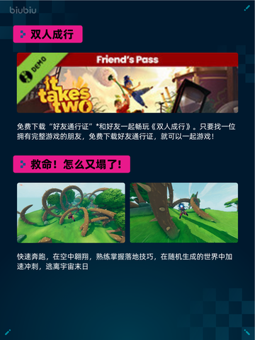 Steam热销游戏榜双人成行登顶截图3