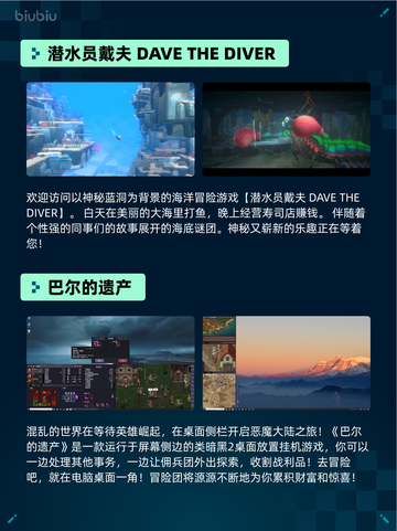 🔥Steam热销游戏榜巴尔的遗产首发支持版登顶🎉截图2