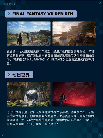 🔥Steam热销游戏榜《FF7重制版》登顶！💥截图4