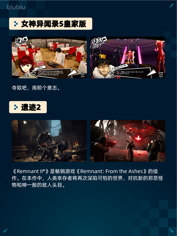 🎮Steam热销榜！《女神异闻录5皇家版》强势登顶👑🔥截图2