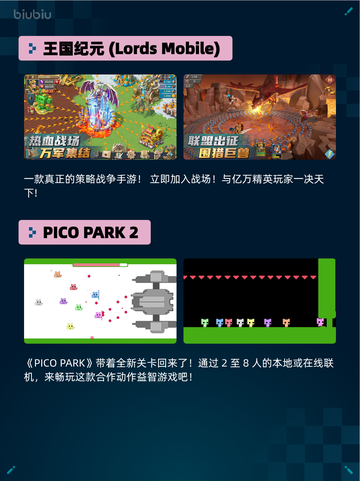🔥Steam热销游戏榜王国纪元 (Lords Mobile)登顶👑截图2
