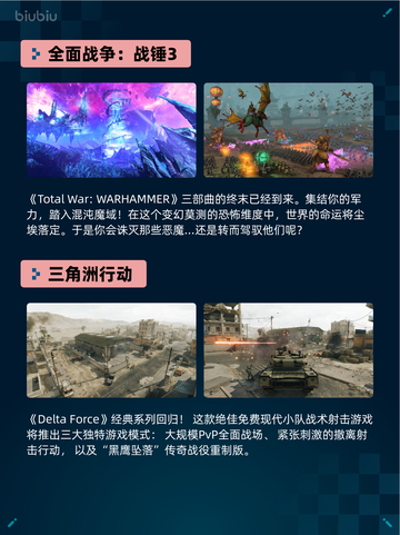 🔥Steam热销游戏榜：全面战争🔥战锤3登顶🏆💥截图2