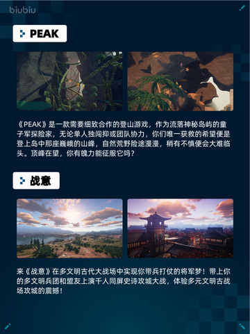 🔥Steam热销游戏榜《王国保卫战5：联盟》登顶！👑截图4