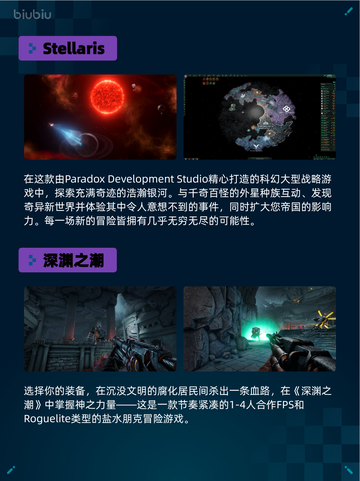 🔥Steam热销游戏榜Stellaris登顶！👑截图2