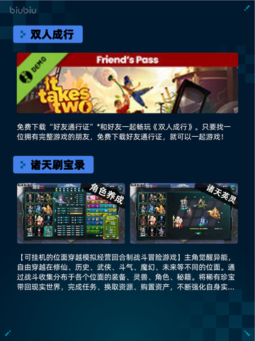 🔥Steam热销游戏榜明末：渊虚之羽登顶💥截图4