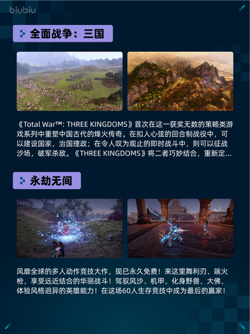 🔥Steam热销游戏榜全面战争：三国登顶💥截图2