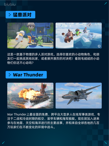 🔥Steam热销游戏榜猛兽派对登顶🎉截图2