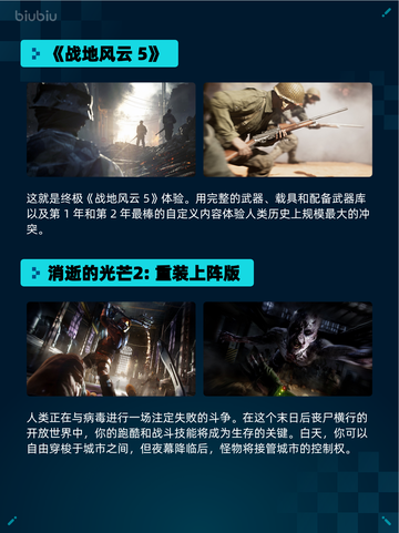 🔥Steam热销游戏榜四海兄弟：故乡登顶💥截图6