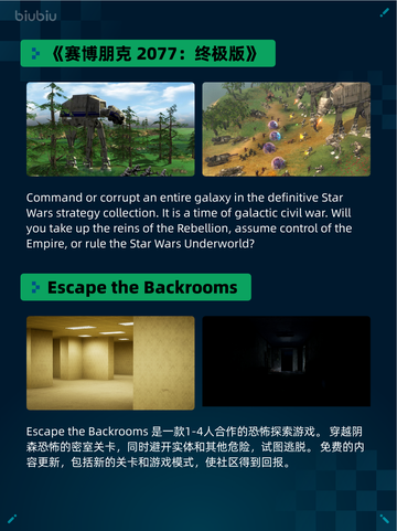 🔥Steam热销游戏榜《赛博朋克2077：终极版》登顶💥截图2