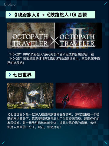 🔥Steam热销游戏榜禁闭求生2 Grounded 2登顶💥截图6