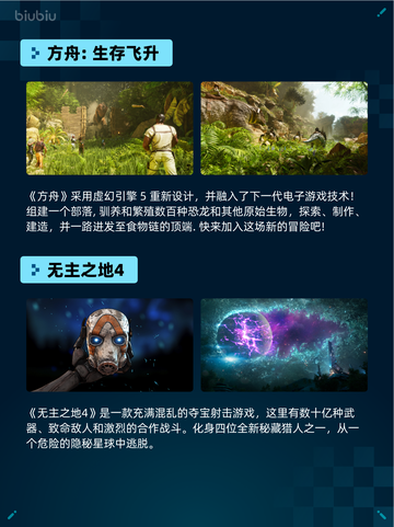 🔥Steam热销游戏榜方舟: 生存飞升登顶💥截图2