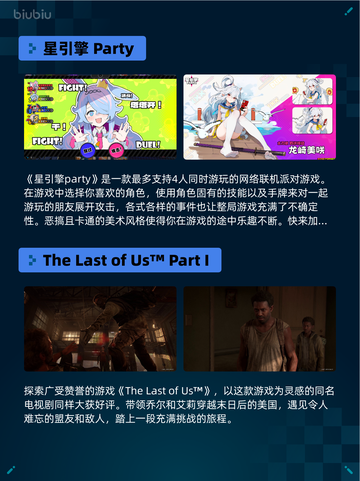 🔥Steam热销游戏榜星引擎Party登顶💥截图2