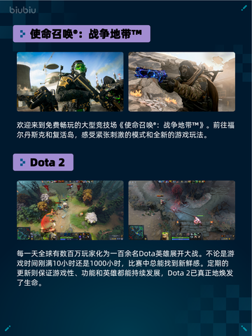 🔥Steam热销游戏榜登顶！使命召唤：战争地带™💥截图2
