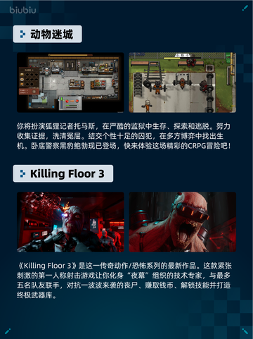 🔥Steam热销游戏榜双人成行登顶🎮截图4