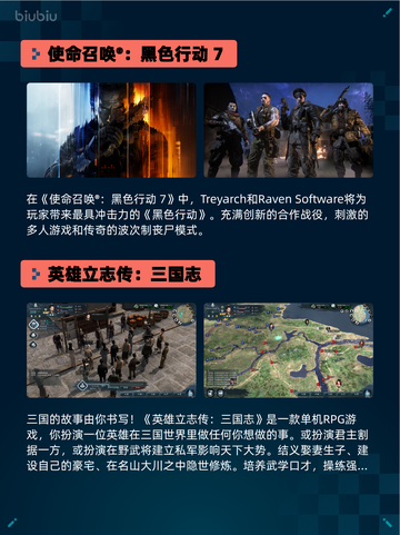 🔥Steam热销榜TOP1！使命召唤®：黑色行动7强势登顶💥截图2