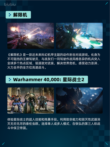 🔥解限机登顶Steam热销榜！💥截图2