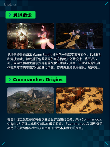 Steam热销游戏榜灵境奇谈登顶截图2