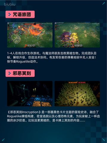 🔥Steam热销游戏榜三国杀登顶🎉截图5