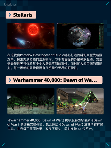 🎮Steam热销游戏榜Stellaris登顶🔥截图2