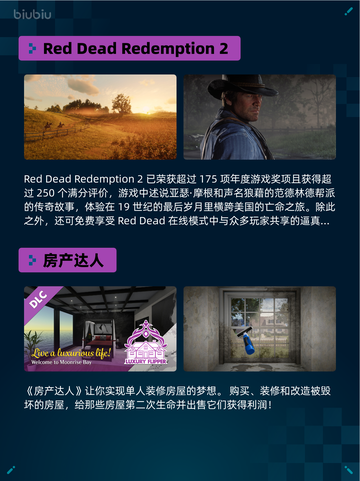 🔥Steam热销榜！RDR2登顶💥截图2