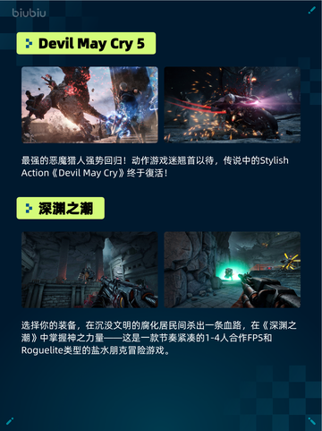 🔥Steam热销游戏榜Devil May Cry 5登顶🎮💥截图2