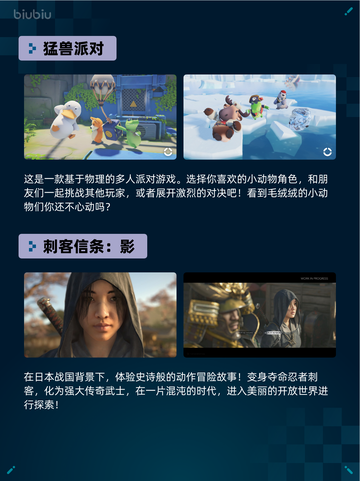 🎮Steam热销游戏榜猛兽派对登顶💥截图2
