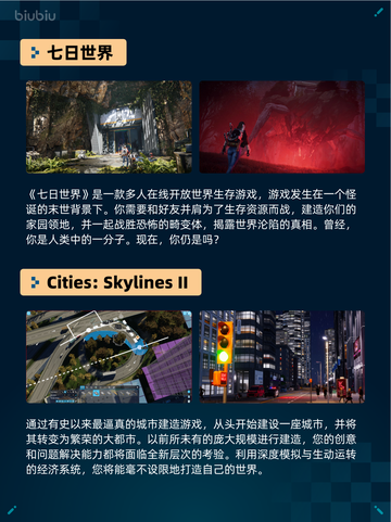 🔥Steam热销游戏榜七日世界登顶🏆截图2