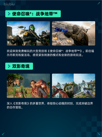 🔥Steam热销游戏榜登顶！使命召唤：战争地带™制霸榜首💥截图2