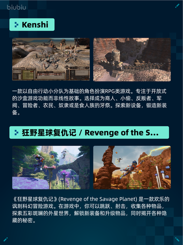 Steam热销游戏榜Kenshi登顶截图2