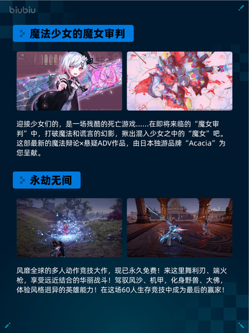 🔥Steam热销游戏榜命运2登顶🎮💥截图4