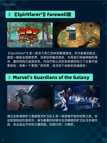 🔥Steam热销游戏榜星引擎Party登顶💥截图6