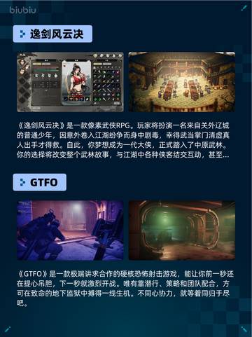 Steam热销游戏榜逸剑风云决登顶截图2