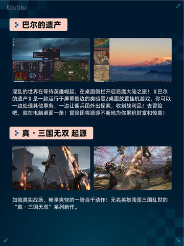 Steam热销游戏榜巴尔的遗产登顶🔥🔥🔥截图2
