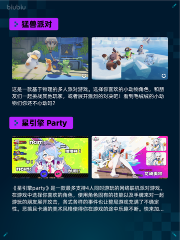 🔥Steam热销游戏榜猛兽派对登顶💥截图2