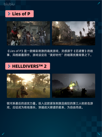 🔥Steam热销游戏榜霍格沃茨之遗登顶✨截图4