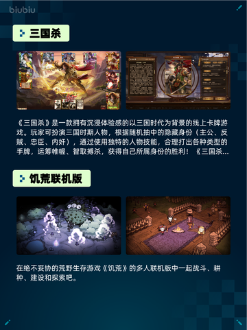 🔥Steam热销游戏榜三国杀登顶！👑截图2