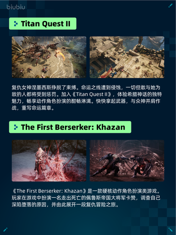 🔥Steam热销游戏榜Titan Quest II登顶！🎮截图2