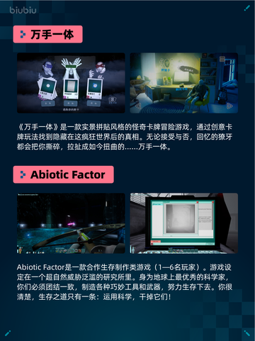 Steam热销游戏榜万手一体登顶截图2