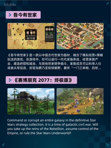 Steam热销游戏榜吾今有世家登顶截图2