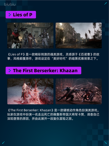 🎮Steam热销游戏榜《小小梦魇2》登顶💥截图4