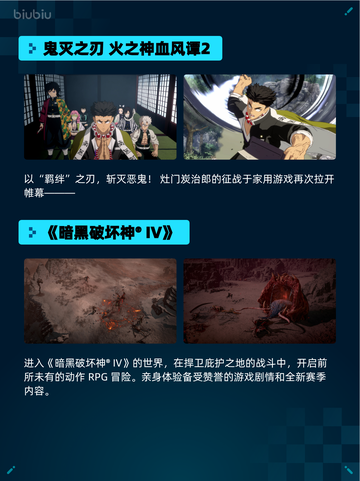 🔥鬼灭之刃2登顶Steam热销榜！💥截图2