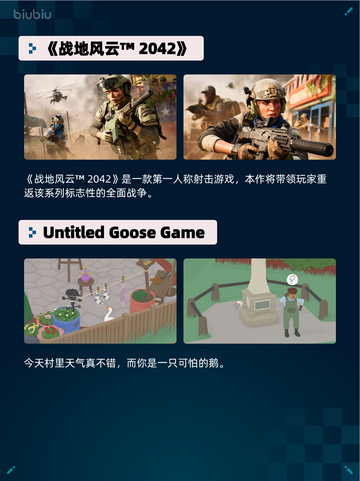 🔥Steam热销榜《战地风云™ 2042》登顶💥截图2
