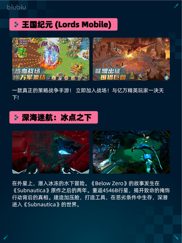 🔥王国纪元登顶Steam热销榜👑截图2